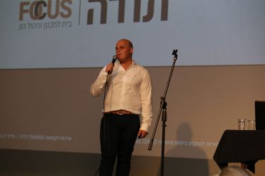 גלריה של פוקוס